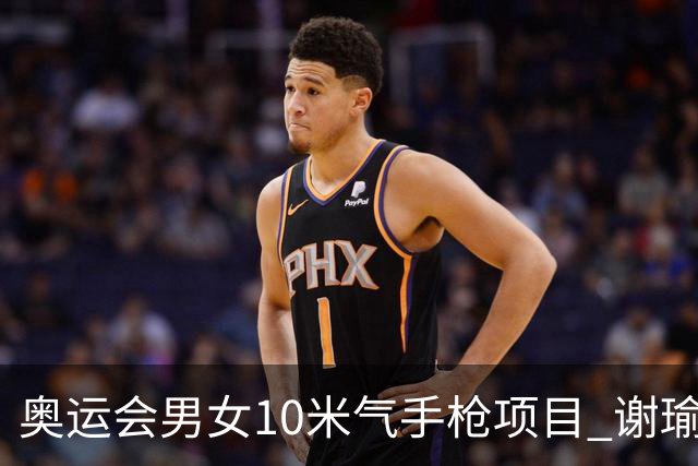 奥运会男女10米气手枪项目 谢瑜李雪姜冉馨进决赛